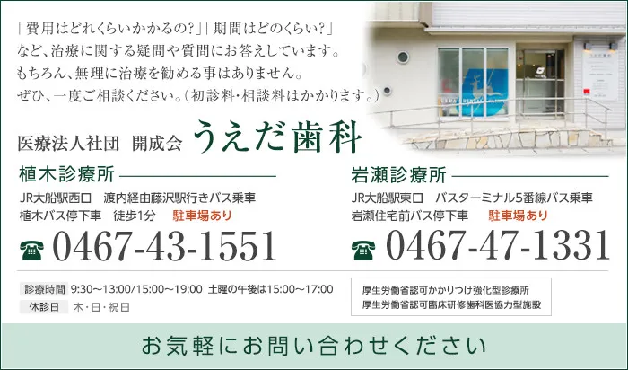 お気軽にお問い合わせください